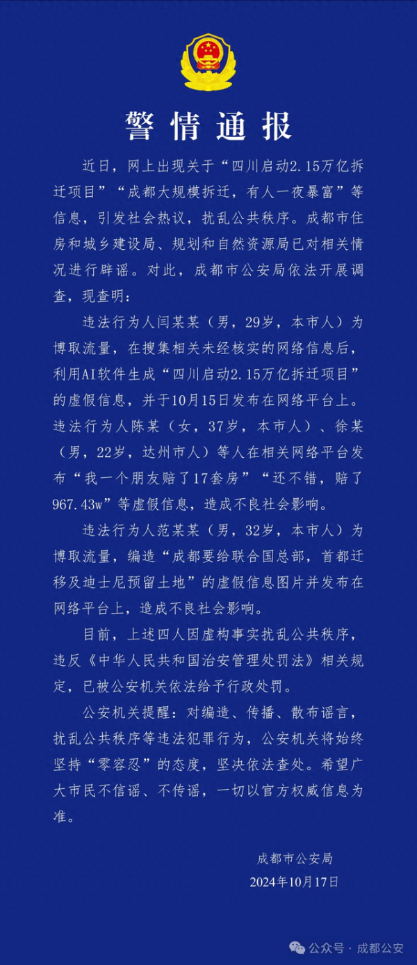 买球下单平台有东谈主整夜暴富”等信息的警情通报-买球·(中国)APP官方网站