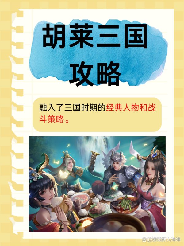 买球下单平台3. 斗殴策略⚔️斗殴时要提神军种克制推敲-买球·(中国)APP官方网站